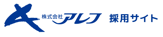 株式会社アレフ 採用サイト