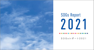 株式会社アレフ SDGsレポート2021
