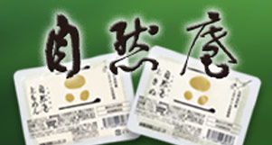自然庵