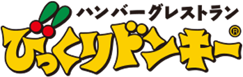 ハンバーグレストラン びっくりドンキーロゴ