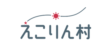 えこりん村