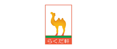 らくだ軒