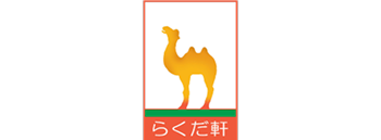 らくだ軒ロゴ
