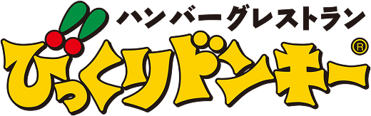 ハンバーグレストラン びっくりドンキー